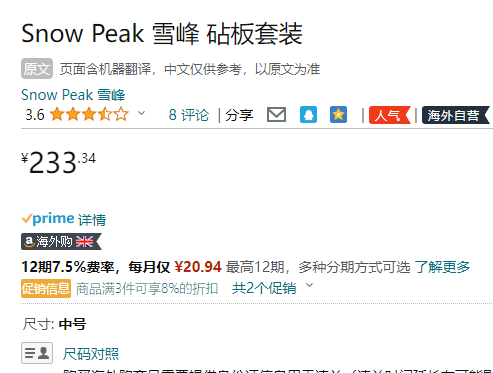 日本顶级户外品牌，Snow Peak 雪峰 折叠砧板水果刀套装 中号‎CS-207新低233.34元（可3件92折）