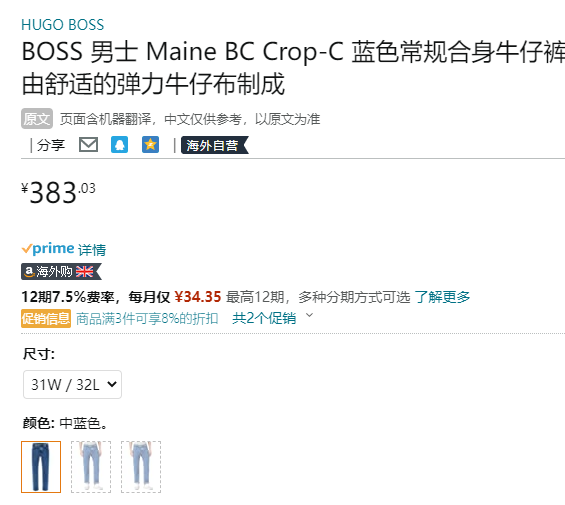 BOSS Hugo Boss 雨果·博斯 Maine BC-P 男士直筒牛仔裤50471013383.03元（可3件92折）