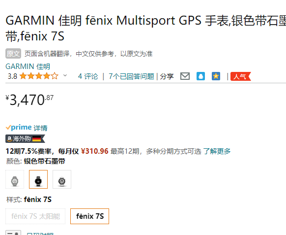 Garmin 佳明 fenix 7S 多功能GPS智能手表 标准版3470.87元