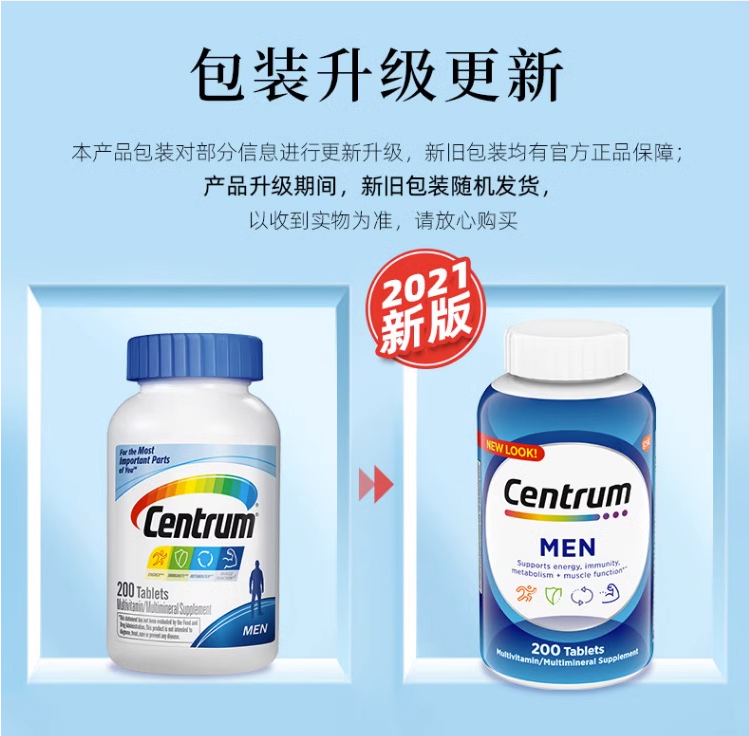 Centrum 善存 男士复合维生素 美版 200粒*2瓶史低130元包邮包税（65元/瓶）