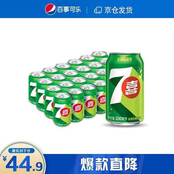 七喜 7up 柠檬味 汽水碳酸饮料 330ml*24瓶39.9元包邮（合1.66元/瓶）