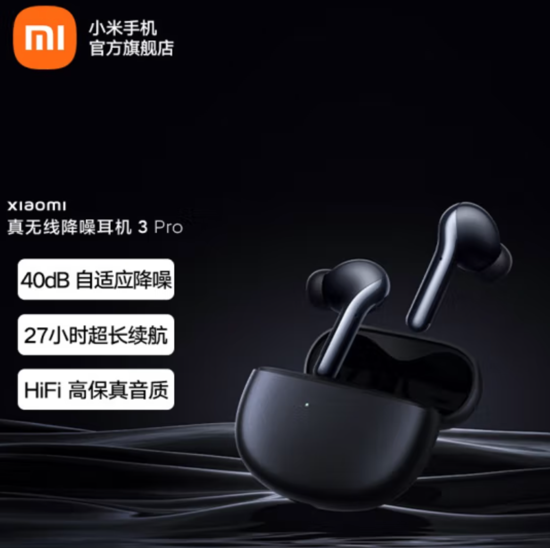 MI 小米 3 Pro 真无线蓝牙运动降噪耳机379元包邮