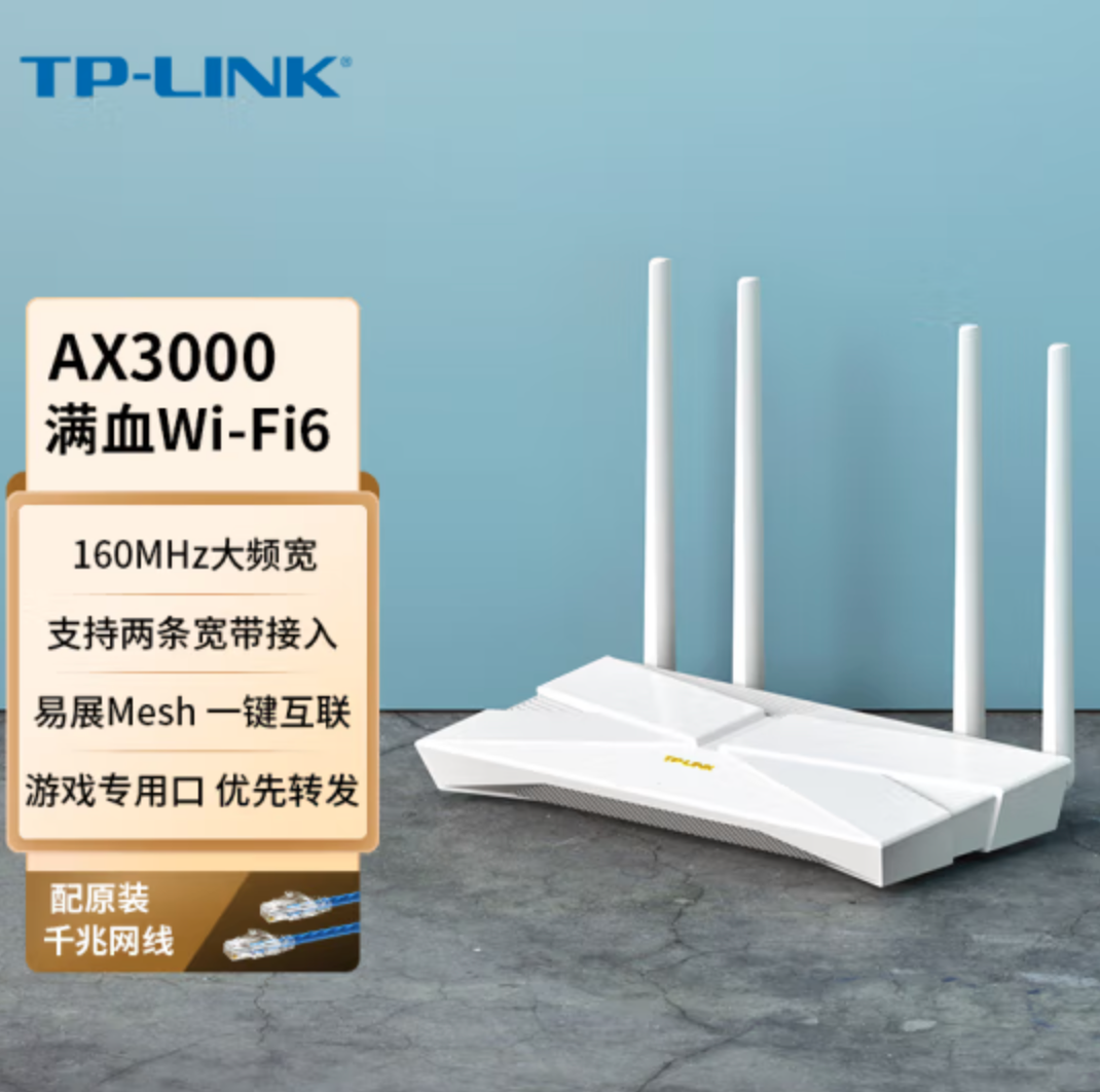 TP-LINK 普联 TL-XDR3010 易展版 无线路由器新低189元包邮（需领券）