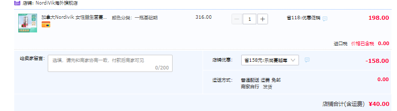 加拿大原裝進口，Nordivik 北維克 蔓越莓女性益生菌膠囊 90粒40元包郵包稅（需領券）