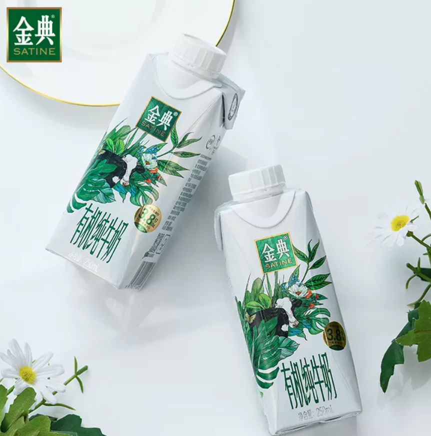 伊利 金典 梦幻盖有机纯牛奶 250ml*10盒*2件90元包邮（拍2件）