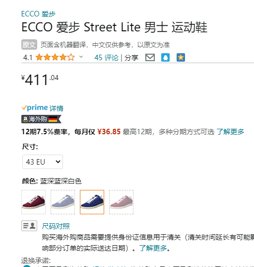 ECCO 爱步 Street Lite街头轻巧 男士真皮休闲板鞋 521304411.04元（天猫旗舰店折后934元）