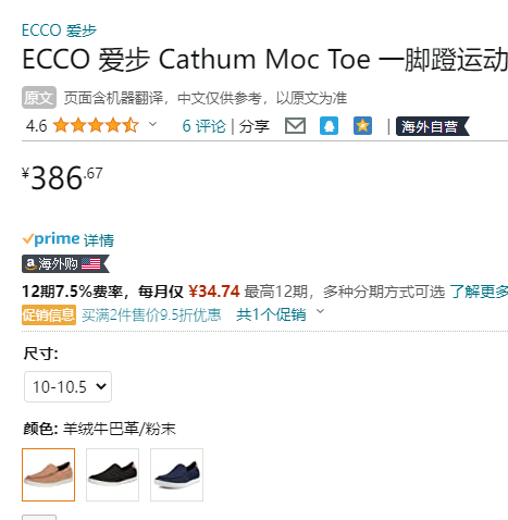 ECCO 爱步 Cathum 凯帝系列 男士一脚蹬牛皮乐福鞋 858694386.67元（可2件95折）