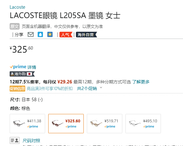 Lacoste 法国鳄鱼 L205SA 女士时尚太阳镜新低325.6元（可3件9折）