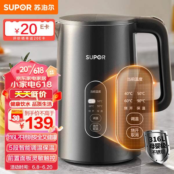 SUPOR 苏泊尔 侧显温5段调温保温烧水壶 1.5L SW-15J72L79元（返20元E卡后）