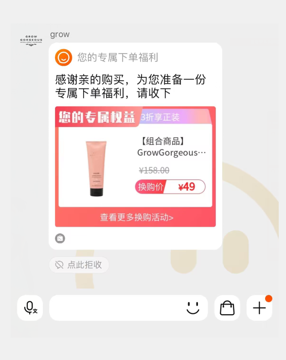 <span>白菜！</span>Grow Gorgeous 空氣感豐盈發(fā)根煥活洗發(fā)水 50ml新低6.9元包稅包郵（加正裝55.9元）