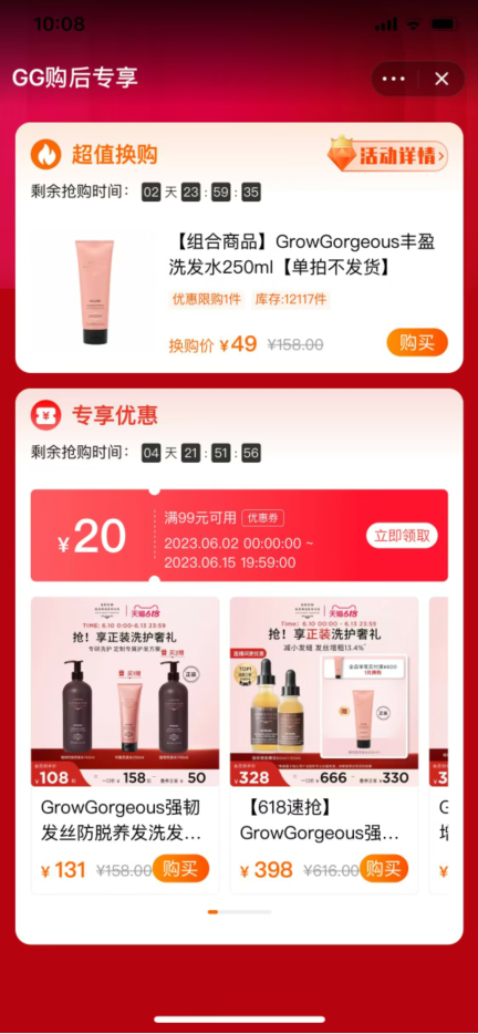 <span>白菜！</span>Grow Gorgeous 空氣感豐盈發(fā)根煥活洗發(fā)水 50ml新低6.9元包稅包郵（加正裝55.9元）