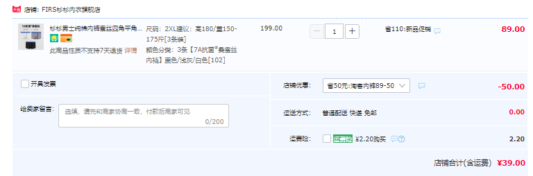 杉杉 蠶絲內(nèi)襠夏季運動薄款7A抑菌四角內(nèi)褲3條 多色39元包郵（需領(lǐng)券）