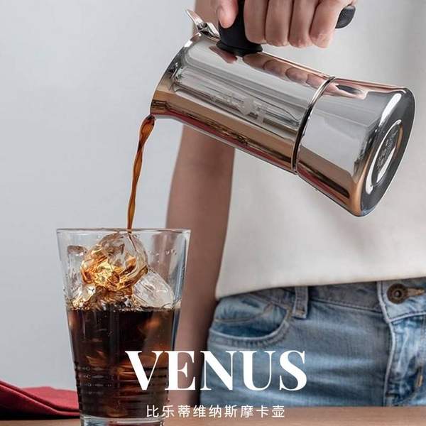 Bialetti 比乐蒂 Venus 不锈钢电热意式摩卡咖啡壶 10杯量378.66元