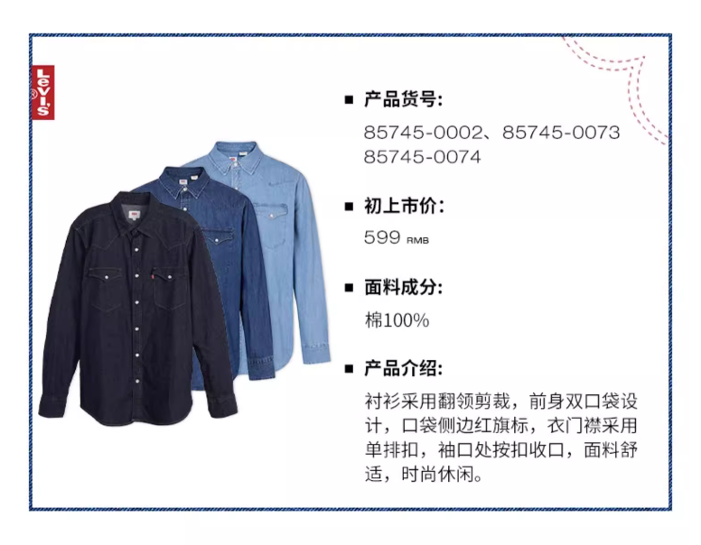 20点开始，Levi's 李维斯 2023春季新品 情侣男女同款经典长袖牛仔衬衣新低239元包邮（多重优惠）