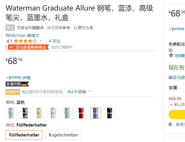 销量第一，Waterman 威迪文 Allure系列 F尖钢笔68.96元