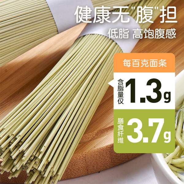 香思里 粗粮低脂菠菜面 500g*4筒12.9元包邮（需领券）