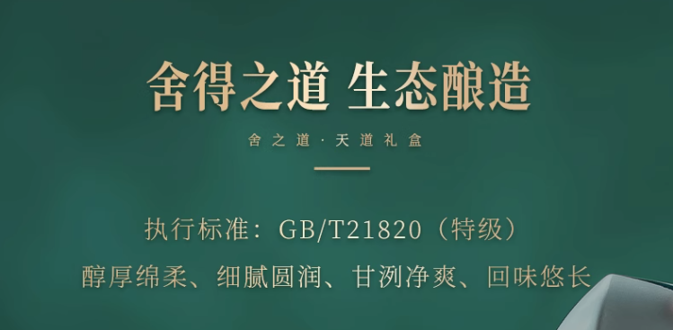 沱牌旗下，舍之道 天道 50度浓香型白酒500ml*2瓶礼盒装（含4酒杯）赠舍得小酒新低448.5元顺丰包邮（多重优惠）