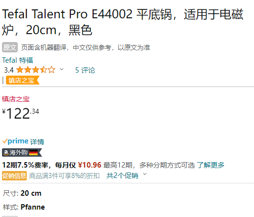 Tefal 特福 Talent Pro系列 钛至尊不粘红点平底煎锅 20cm E44002122.34元