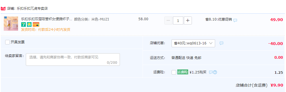 Lock&Lock 樂扣樂扣 Kakao聯(lián)名款 HAP507 ins風(fēng)可愛吸管杯750mL新低9.9元包郵（雙重優(yōu)惠）