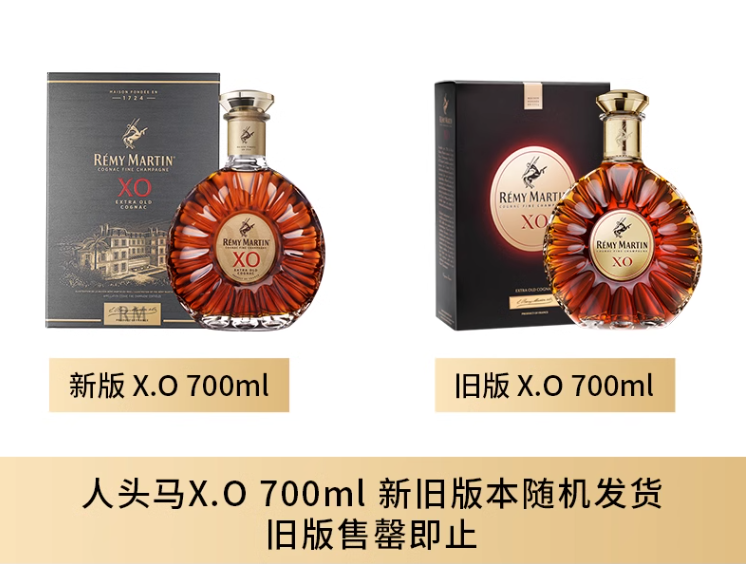 <span>白菜！</span>Remy Martin 人头马 XO 优质香槟区干邑白兰地 700ML新低718元包邮（多重优惠）