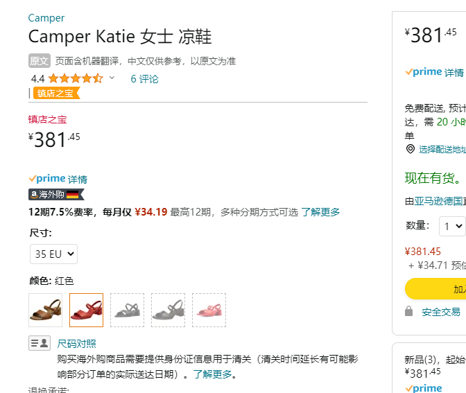 西班牙百年鞋匠，Camper 看步 Katie Sandal 女士牛皮一字高跟凉鞋 K201023新低381.45元（天猫折后949元）