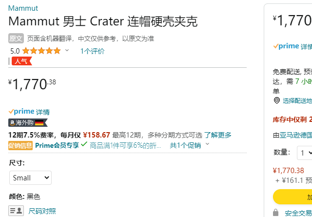 Mammut 猛犸象 Creater HS 男士GTX防水硬壳连帽夹克1010-284301664.16元（天猫旗舰店折后4298元）