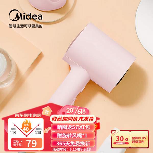 Midea 美的 MB-AJ0501 负离子电吹风 1600W史低64元包邮（需领券）
