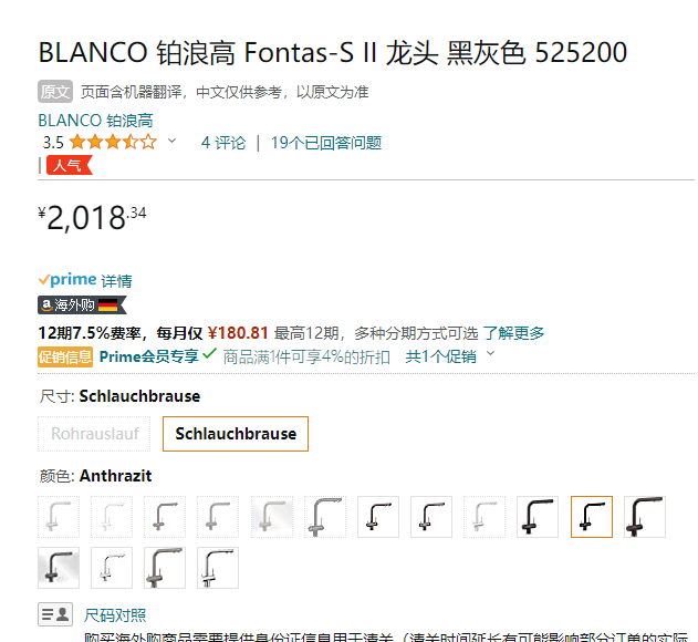 Blanco 铂浪高 FONTAS-S II 可抽拉冷热净水二合一龙头 525200新低1937.6元（天猫折后6299元）