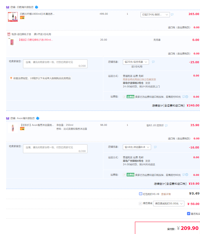 国际蒙特奖10年金赏，白鹤 大吟酿 日本清酒1800mL  赠桃子酒190ml新低209.9元包邮包税（限0点前！）