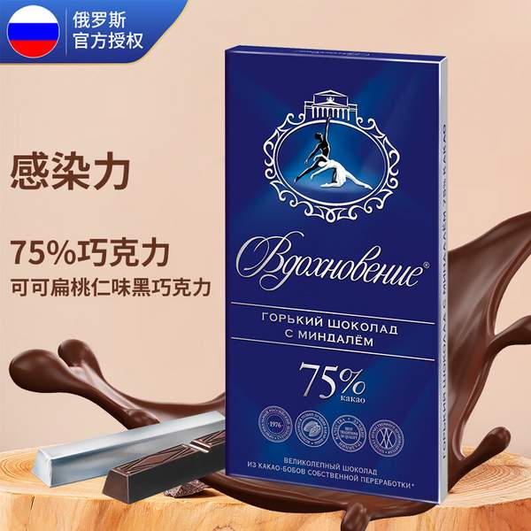 俄罗斯进口，Alenka 爱莲巧 75%可可扁桃仁黑巧克力100g*3盒19.9元包邮（需领券）
