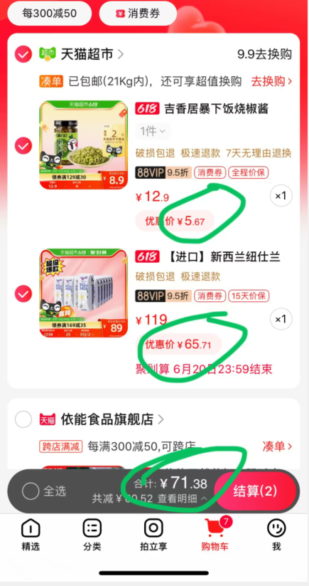 补券！Theland 纽仕兰 4.0g乳蛋白低脂高钙纯牛奶 250ml*24盒+吉香居烧椒酱200g69.38元包邮（纽仕兰新低65.71元）