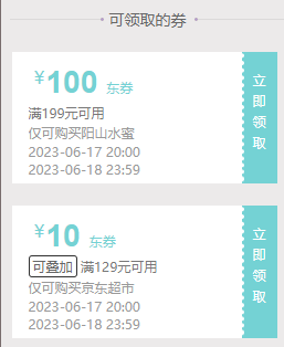 20点开始，京鲜生 正宗无锡阳山水蜜桃 12粒礼盒装 单果4-5两*2件+凑单品新低80.8元包邮（折40.4元/箱）