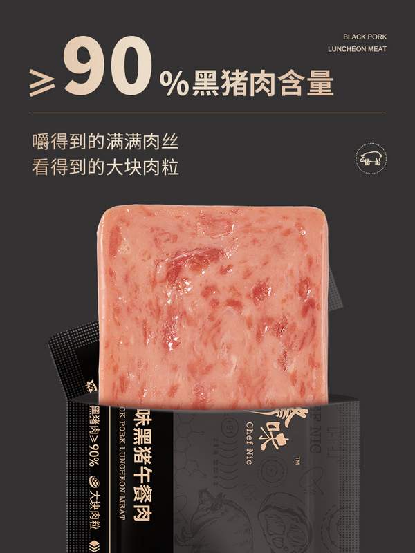 ≥90%黑猪肉添加，锋味派 黑猪午餐肉独立包装 320g*2盒70元包邮（双重优惠）