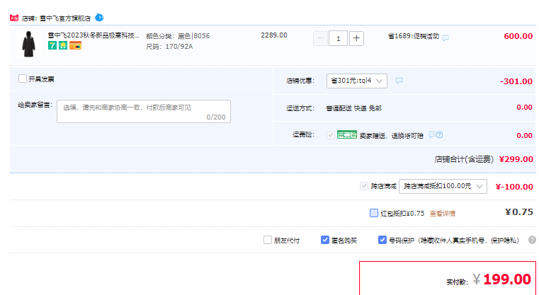 反季低價(jià)，Snow Flying 雪中飛 2023秋冬新品極寒科技金屬酷女士長(zhǎng)款羽絨服199元包郵（雙重優(yōu)惠）