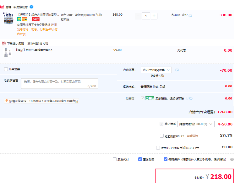 国家银质奖，叙府大曲 蓝标 52°浓香型白酒500mL*6瓶+赠小柔雅45度100ML218元包邮（双重优惠）