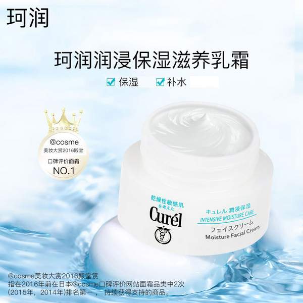 日本花王 Curel 珂润 润浸保湿面霜 40g+赠同款4g*10个115.7元包邮（57.85元/40g）