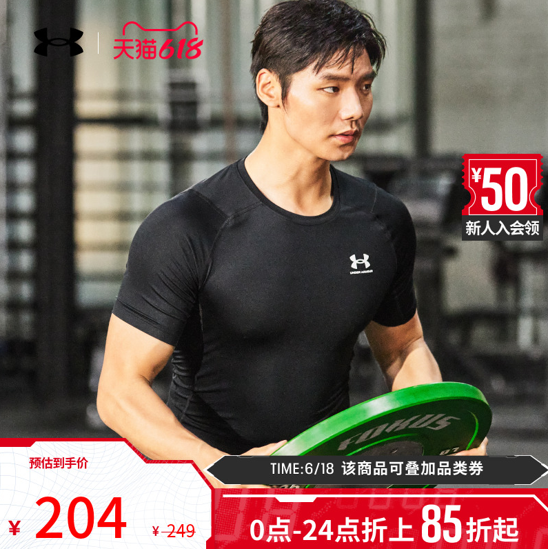 <span>超值凑单！</span>Under Armour 安德玛 HeatGear® 男子速干紧身短袖+牛头短袖T恤+运动短裤新低262.78元包邮（短袖88.82/T恤75.2/短裤98.76）