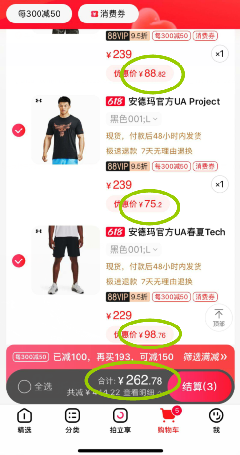 <span>超值凑单！</span>Under Armour 安德玛 HeatGear® 男子速干紧身短袖+牛头短袖T恤+运动短裤新低262.78元包邮（短袖88.82/T恤75.2/短裤98.76）