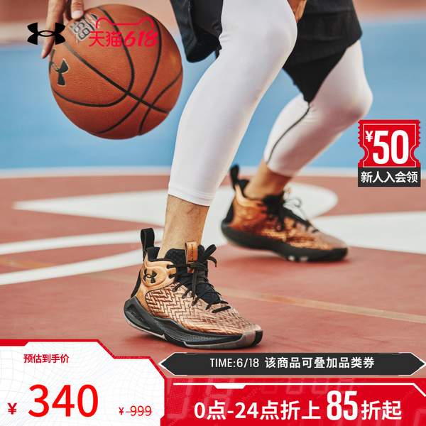 UNDER ARMOUR 安德玛 HOVR Clone 中性篮球鞋 3025999+凑单品新低157.9元（需凑单，实付192.07元）