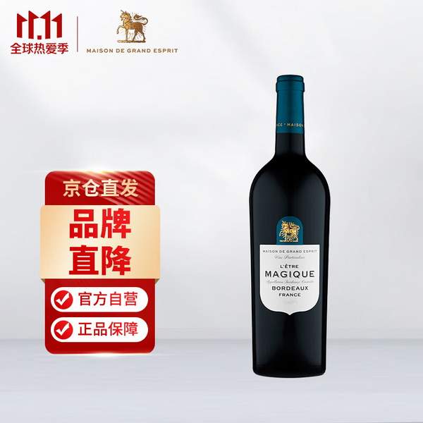 MAISON DE GRAND ESPRIT 光之颂亿 盛境系列波尔多干红葡萄酒 750ml*2件新低69元（合39.5元/件）