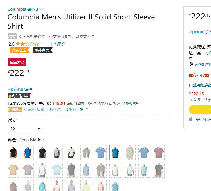 Columbia 哥伦比亚 Utilizer II 男士防晒速干短袖衬衫 1577761683222.15元