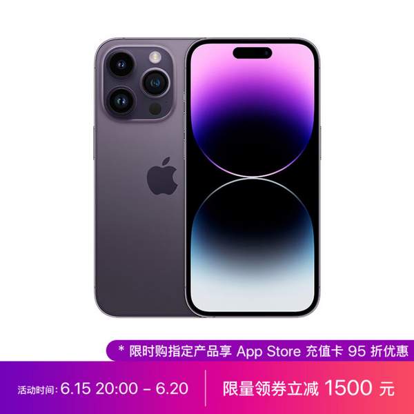 限广州，Apple iPhone 14 Pro 5G智能手机 256GB新低6999元包邮（需领券）