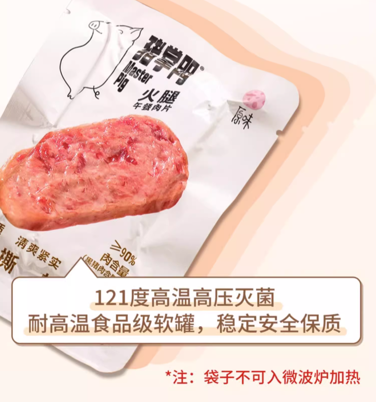 猪掌门 黑猪火腿午餐肉片 40g*24片装新低86元包邮（需领券）