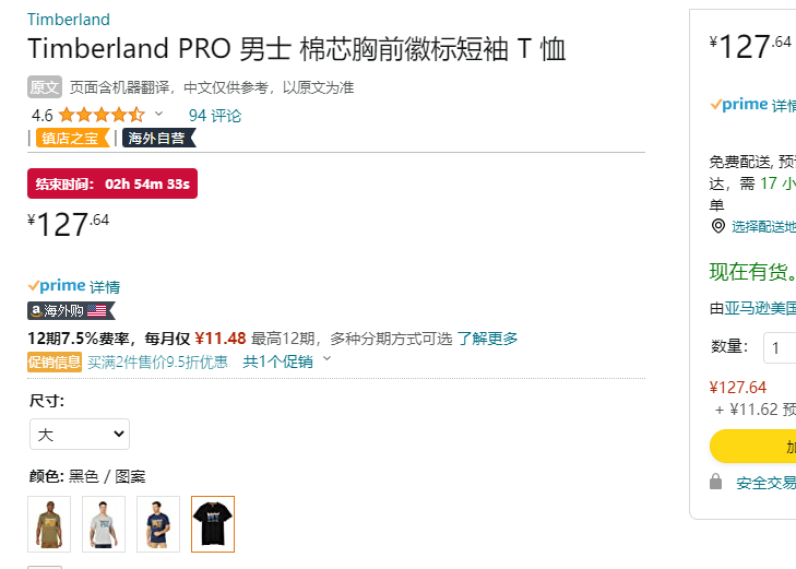 Timberland PRO® 添柏岚 男士有机纯棉logo短袖T恤 TB0A5FZ3360127.64元（可2件95折）