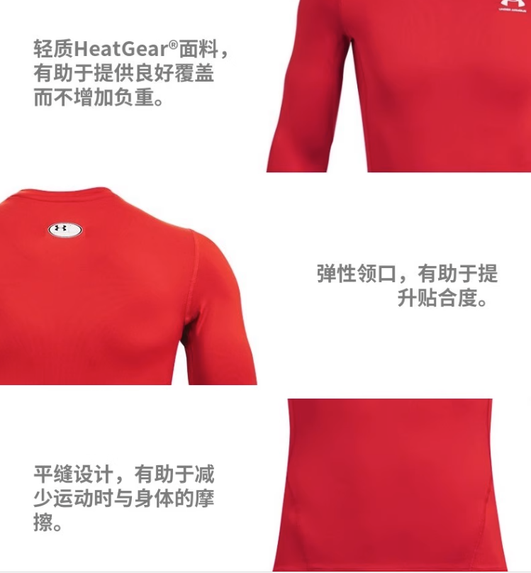 UNDER ARMOUR 安德玛 HeatGear®男子轻质干爽训练运动紧身衣1361524*2件新低144.97元包邮（72.48元/件）