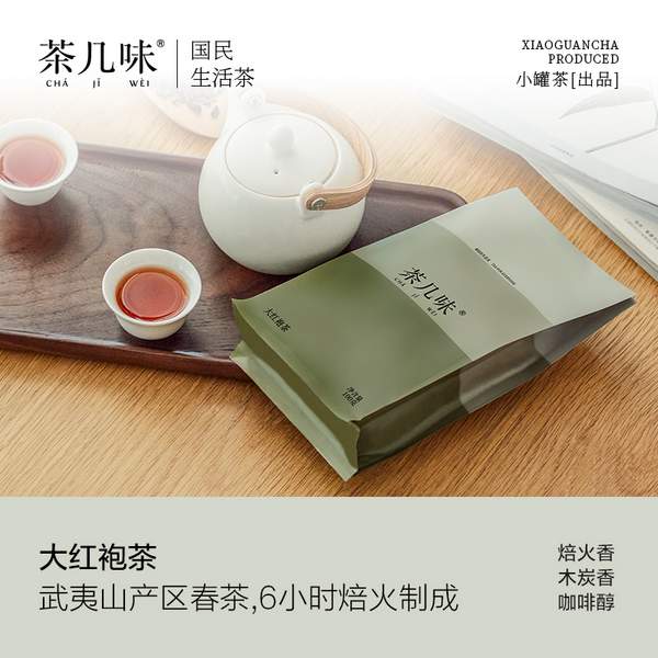 小罐茶出品，茶几味 口粮茶系列 普洱熟茶/大红袍乌龙茶/滇红茶 100g40.9元包邮（需领券）