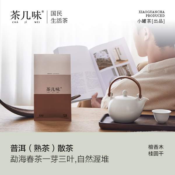 小罐茶出品，茶几味 口粮茶系列 普洱熟茶/大红袍乌龙茶/滇红茶 100g40.9元包邮（需领券）