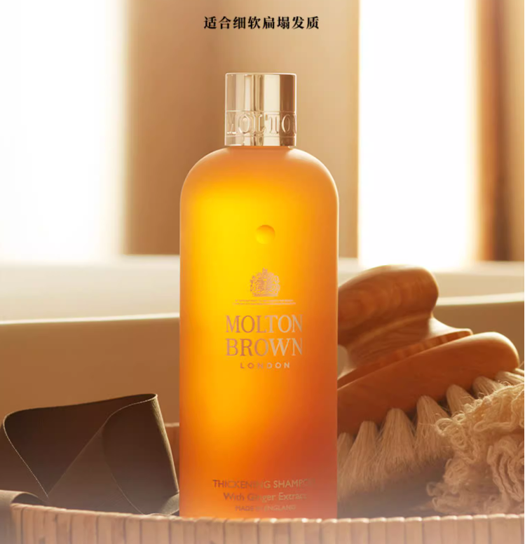 适合细软发质，Molton Brown 生姜洗发水 300mL新低128.14元