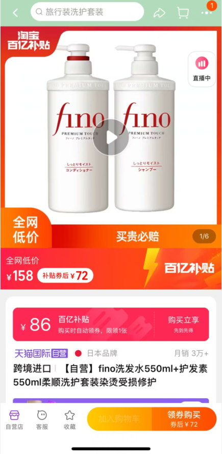 SHISEIDO 资生堂 FINO 美容复合精华洗发水+护发素 550ml*2件新低72元包邮（36元/件）