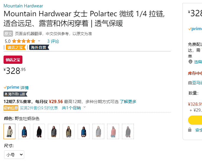 Mountain Hardwear 山浩 Polartec® 女士1/4拉链抓绒外套 1989161446新低328.95元